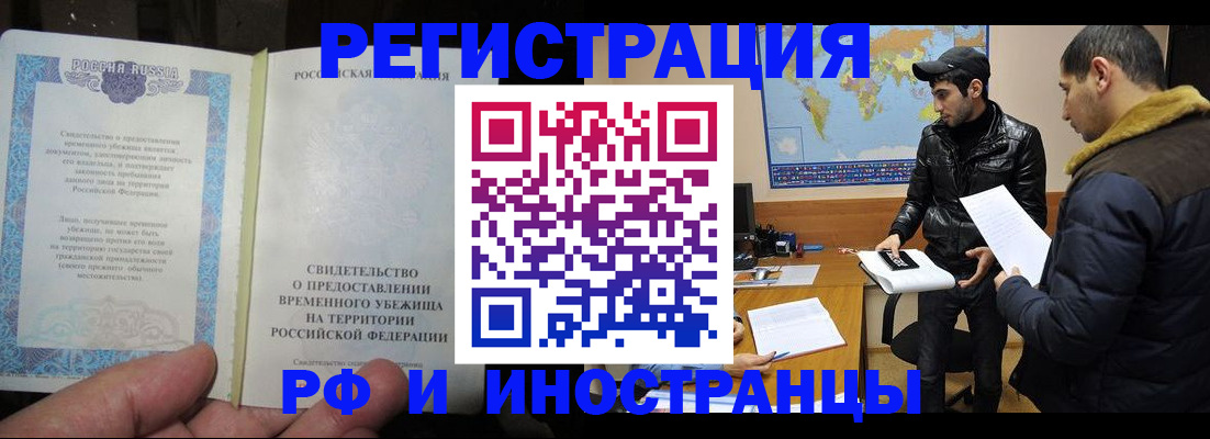 временная регистрация госуслуги в Новотроицке