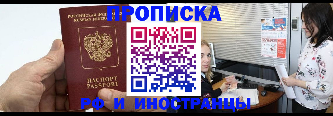 временная регистрация гарантия в Новотроицке